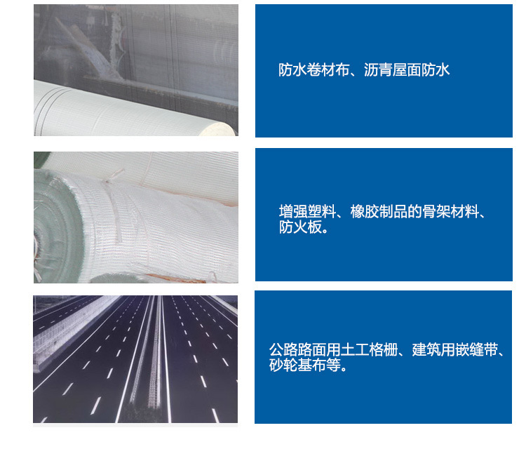 玻璃纖維網格布、自粘帶的主要用途-1