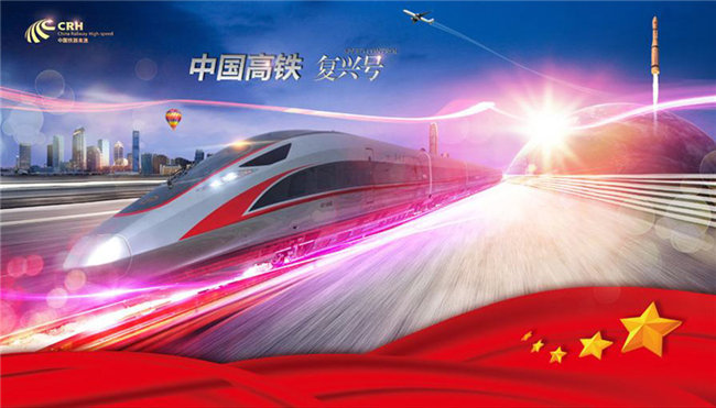 復(fù)合材料在高鐵上留下了哪些秘密機(jī)關(guān)?