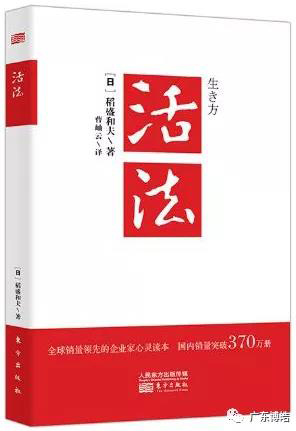 心不想，事不成&mdash;&mdash;讀《活法》有感