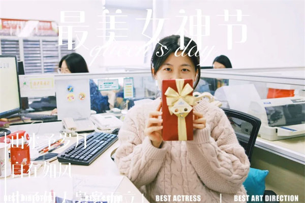 廣東博皓 女神節丨愿你芳華自在，愿你笑靨如花     -11