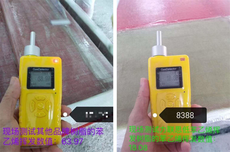 8388系列樹脂低苯乙烯揮發性，低氣味