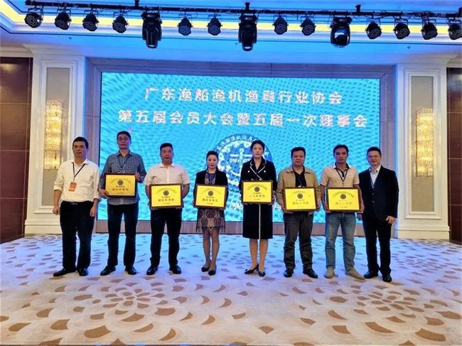 廣東漁船漁機漁具行業協會第五屆會員大會暨五屆一次理事會隆重舉行 -10