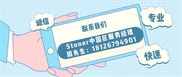 安全、好用、環(huán)保、不需備案 | 功能強(qiáng)大的StonerA538上市了！      -7