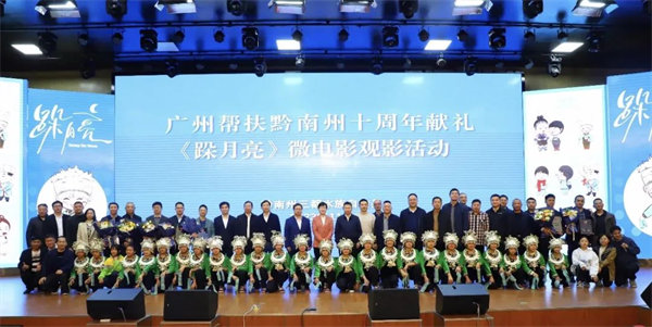 廣黔同心，攜手同行&mdash;廣東博皓應(yīng)邀出席廣州幫扶黔南州十周年獻禮活動   -3
