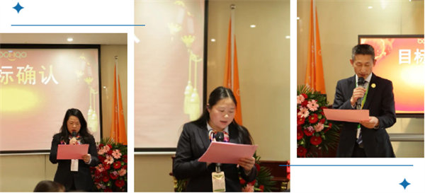 共襄盛典，啟航新征程！廣東博皓年度總結大會-各部門長2024年年度目標確認