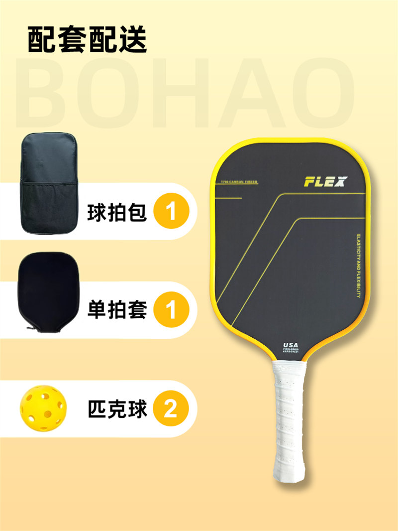 廣東博皓 Pickleball匹克球拍 高品質碳纖維熱壓一體成型匹克拍競賽拍 專業比賽用碳纖匹克球拍  -3