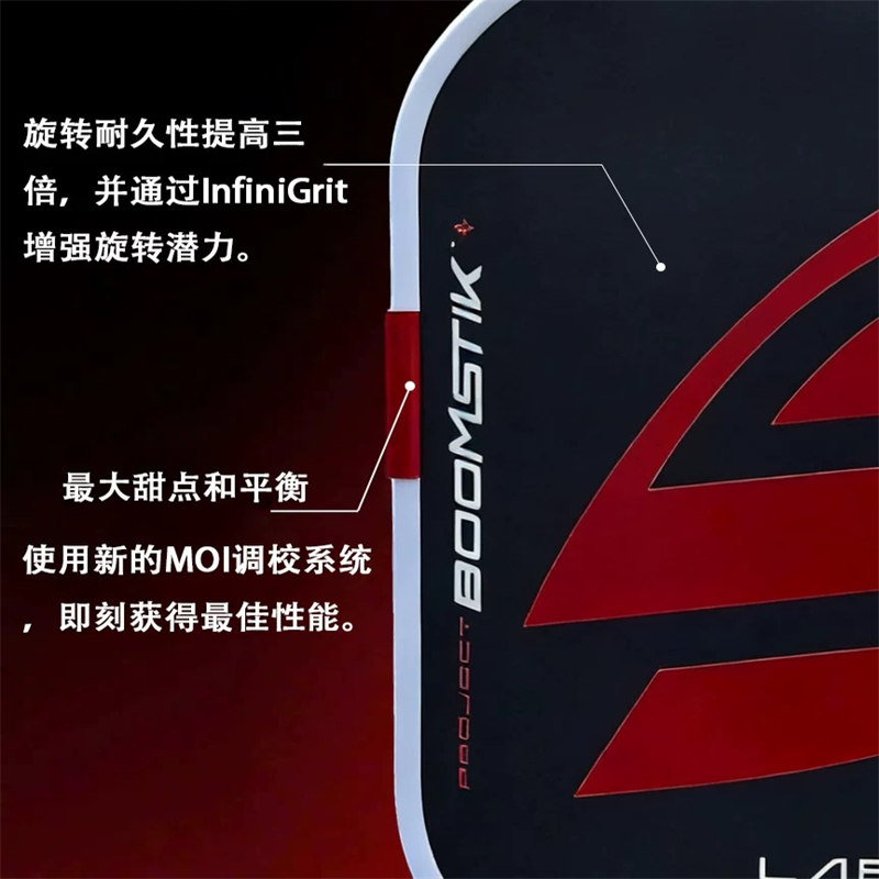 博皓bohao GEN5賽事級T700碳纖維匹克球拍 專業比賽訓練通用-2