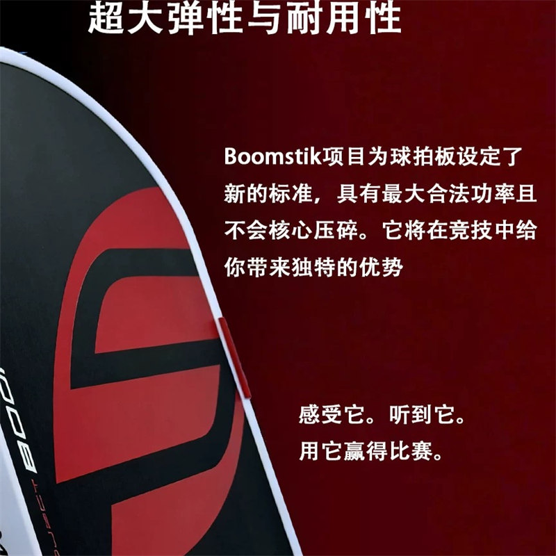 博皓bohao GEN5賽事級T700碳纖維匹克球拍 專業比賽訓練通用-3