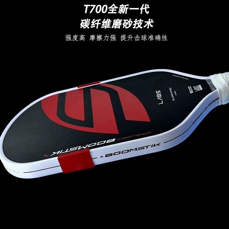 博皓bohao GEN5賽事級T700碳纖維匹克球拍 專業比賽訓練通用-4