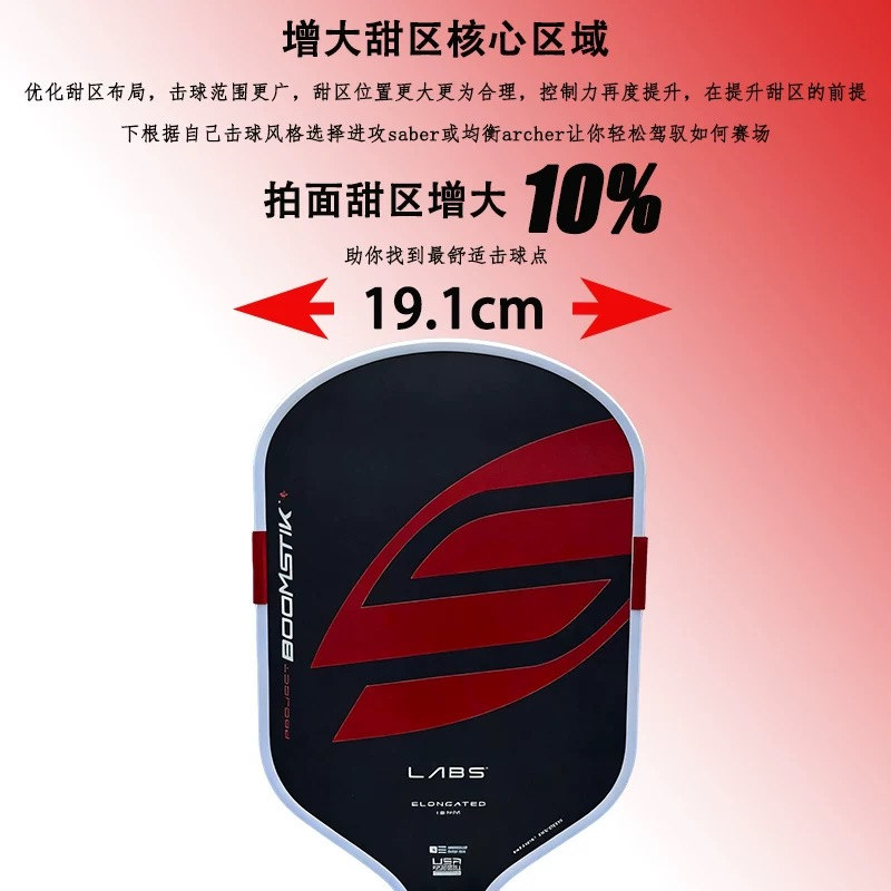 博皓bohao GEN5賽事級T700碳纖維匹克球拍 專業比賽訓練通用-5