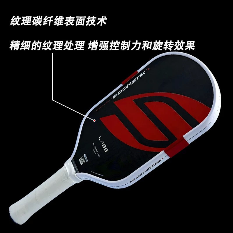 博皓bohao GEN5賽事級T700碳纖維匹克球拍 專業比賽訓練通用-6