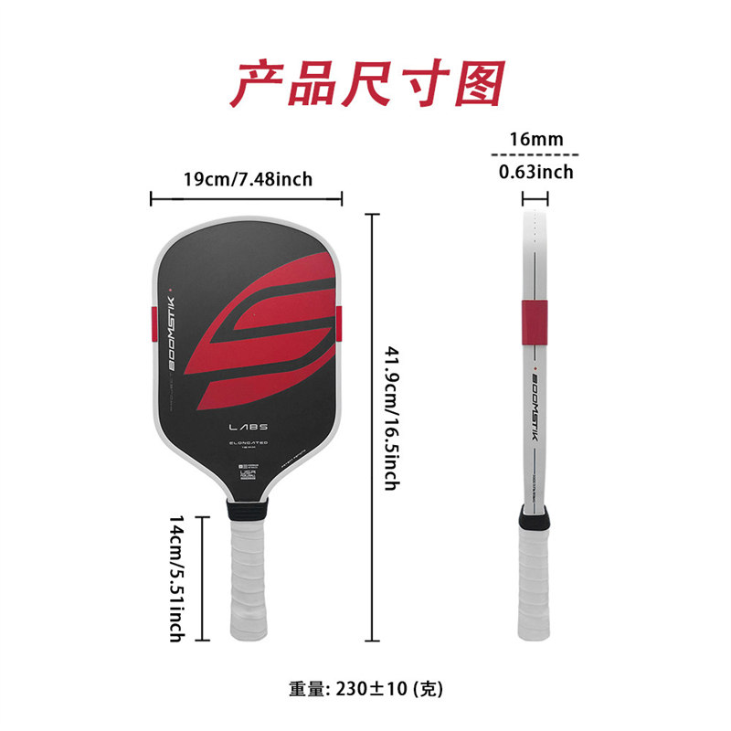博皓bohao GEN5賽事級T700碳纖維匹克球拍 專業比賽訓練通用-9