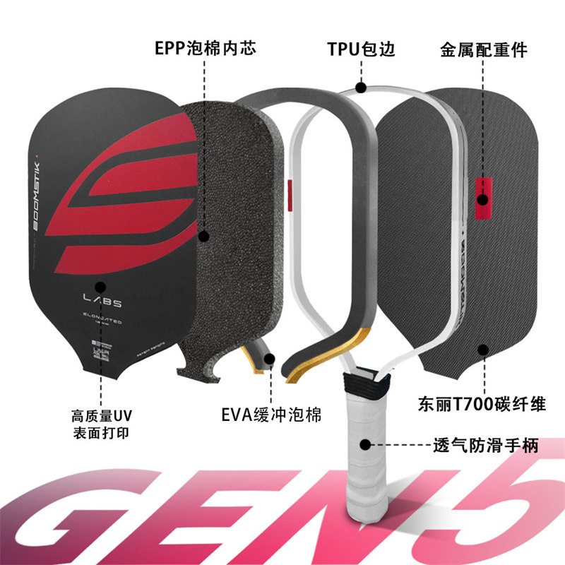 博皓bohao GEN5賽事級T700碳纖維匹克球拍 專業比賽訓練通用-10
