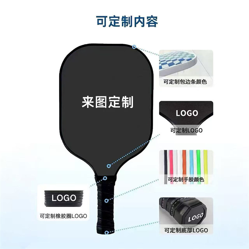 博皓bohao匹克球拍工廠 可定制-3