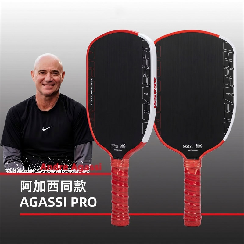 博皓BOHAO AGASSI PRO熱壓一體成型碳纖維匹克球拍 阿加西同款專業級T700碳纖維匹克球拍 防滑手柄大甜區 
