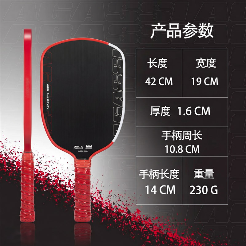 博皓BOHAO AGASSI PRO熱壓一體成型碳纖維匹克球拍 阿加西同款專業級T700碳纖維匹克球拍 防滑手柄大甜區 -4