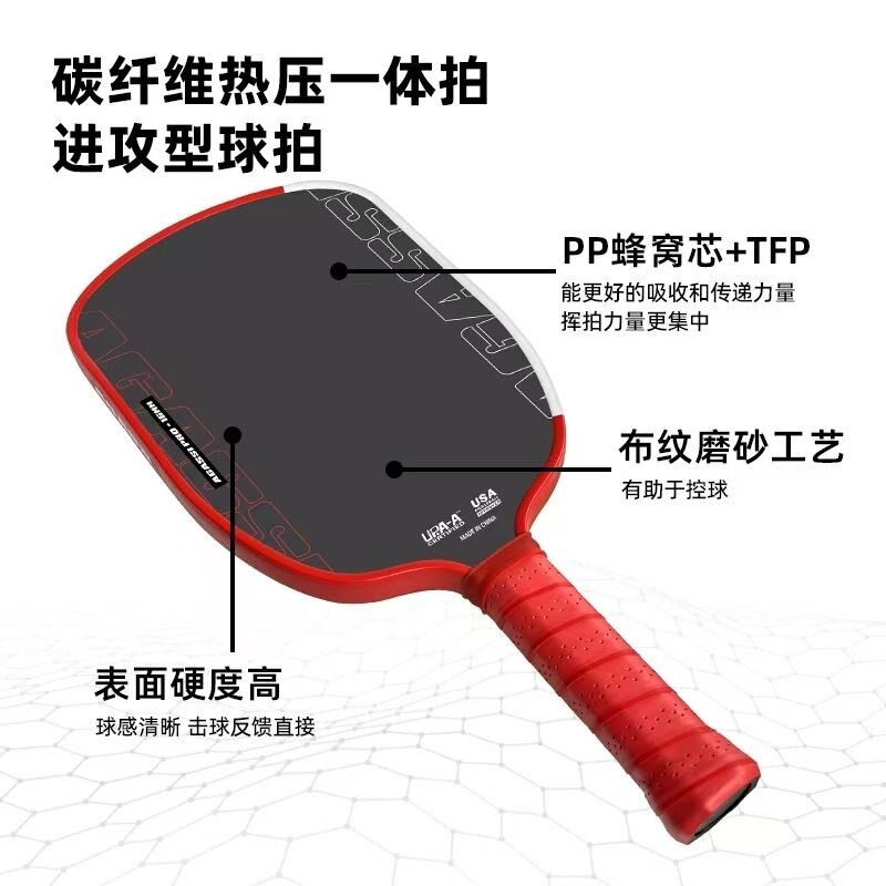 博皓BOHAO AGASSI PRO熱壓一體成型碳纖維匹克球拍 阿加西同款專業級T700碳纖維匹克球拍 防滑手柄大甜區 -6
