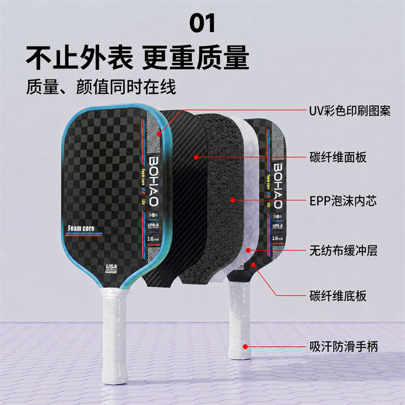 廣東博皓匹克球拍源頭廠家直銷Bohao專業匹克球拍12K碳纖維USAPA認證攻防兼備男女通用匹克拍輕質高彈 支持個性化定制 -2