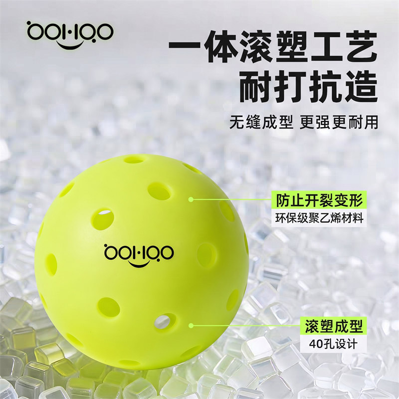 Bohao博皓R40專業匹克球 40孔滾塑一體成型耐打抗造比賽訓練用球  -2