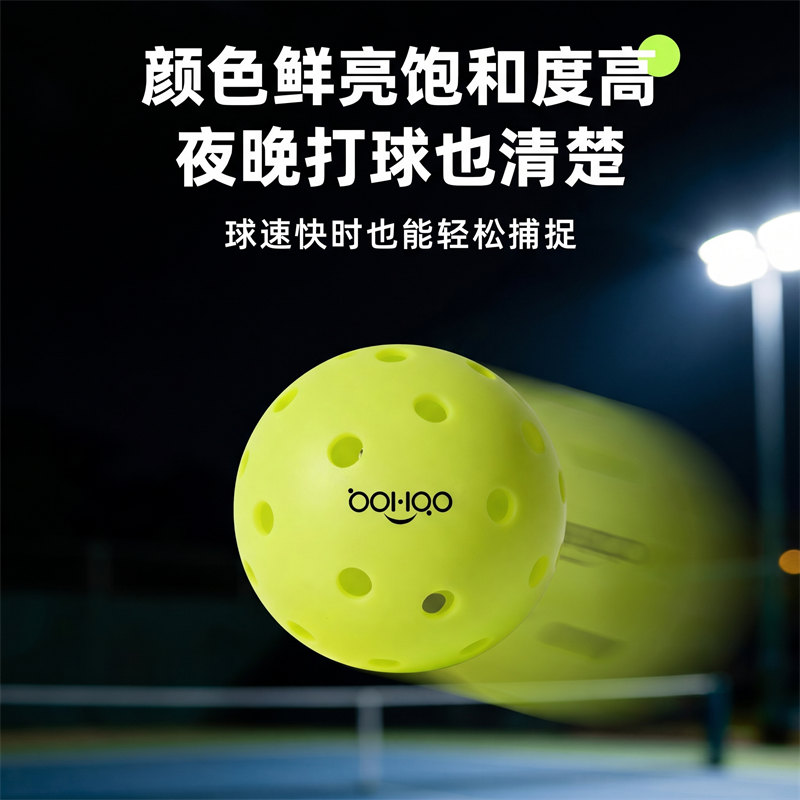 Bohao博皓R40專業匹克球 40孔滾塑一體成型耐打抗造比賽訓練用球-5