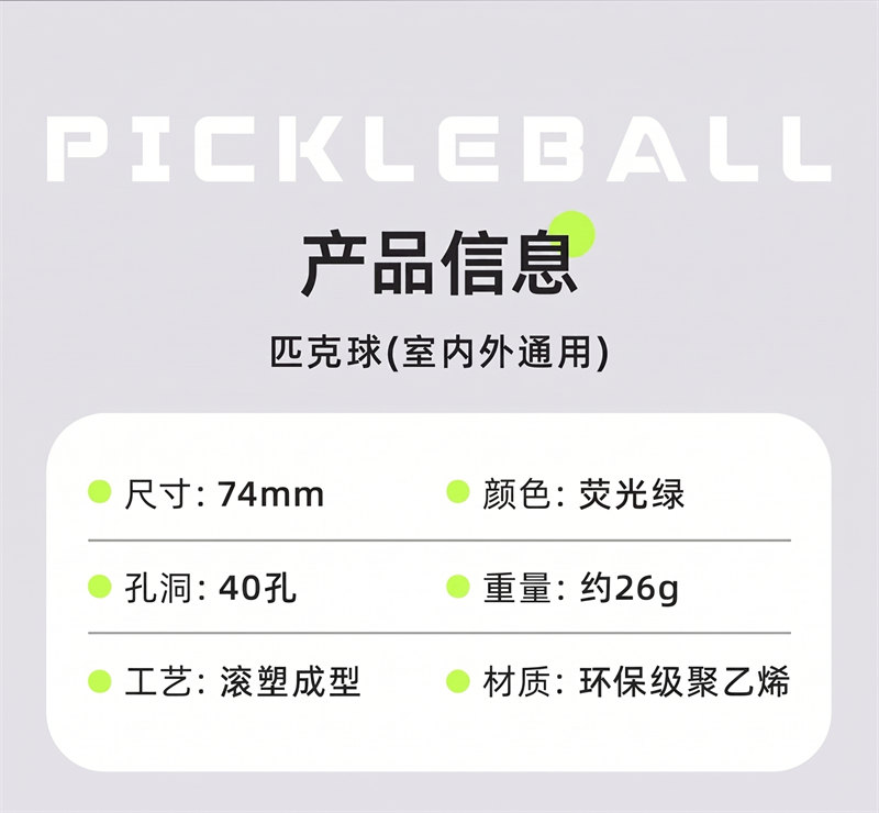 Bohao博皓R40專業匹克球 40孔滾塑一體成型耐打抗造比賽訓練用球  -6