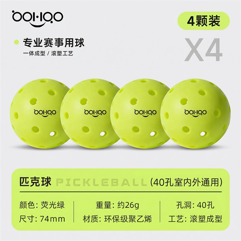 Bohao博皓R40專業匹克球 40孔滾塑一體成型耐打抗造比賽訓練用球-7