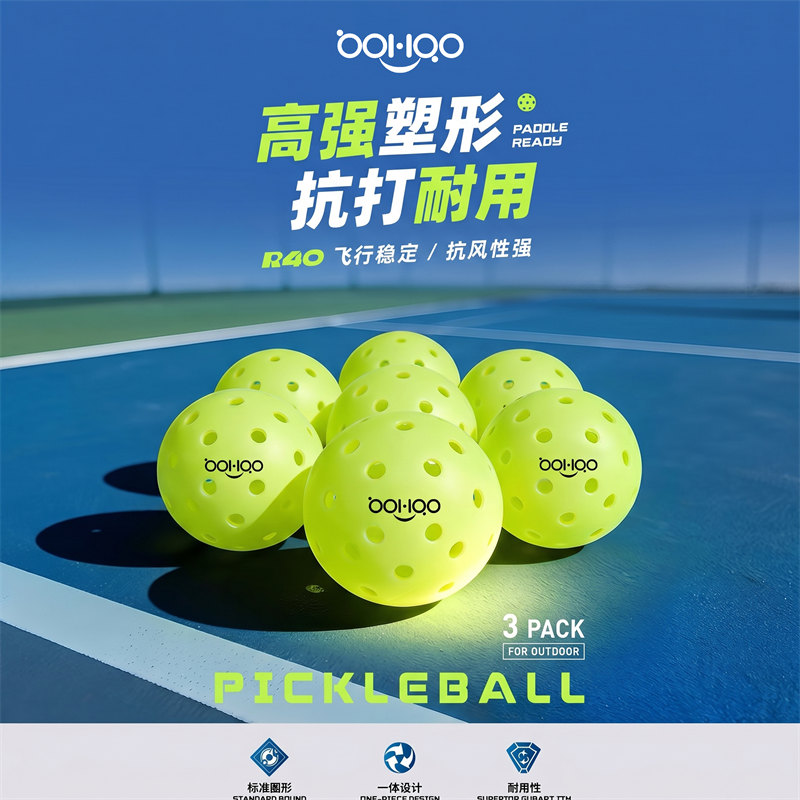 Bohao博皓R40專業匹克球 40孔滾塑一體成型耐打抗造比賽訓練用球-8