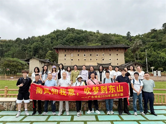 南風知我意，吹夢到東山&mdash;&mdash;2026廣東博皓漳州之旅（一）  -2