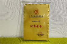 廣東博皓榮獲廣東省江西贛州商會“杰出贛商”、“優秀會長單位”、“抗疫貢獻獎”