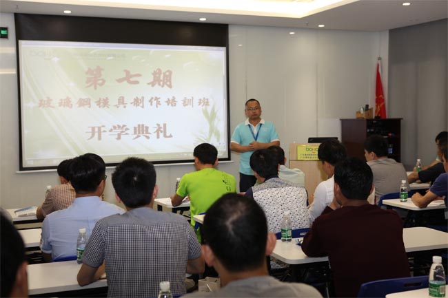 模具培訓班正式開班，博皓總經理尹秀林致辭