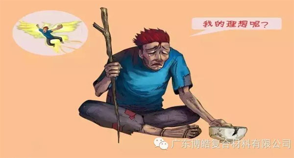 【博皓感悟】如果你有，說明你正在墮落